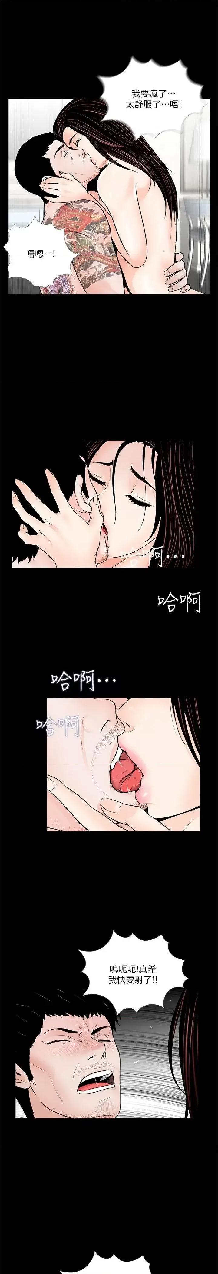 梦魇 梦魇-最终话-梦魇的终点 第7页