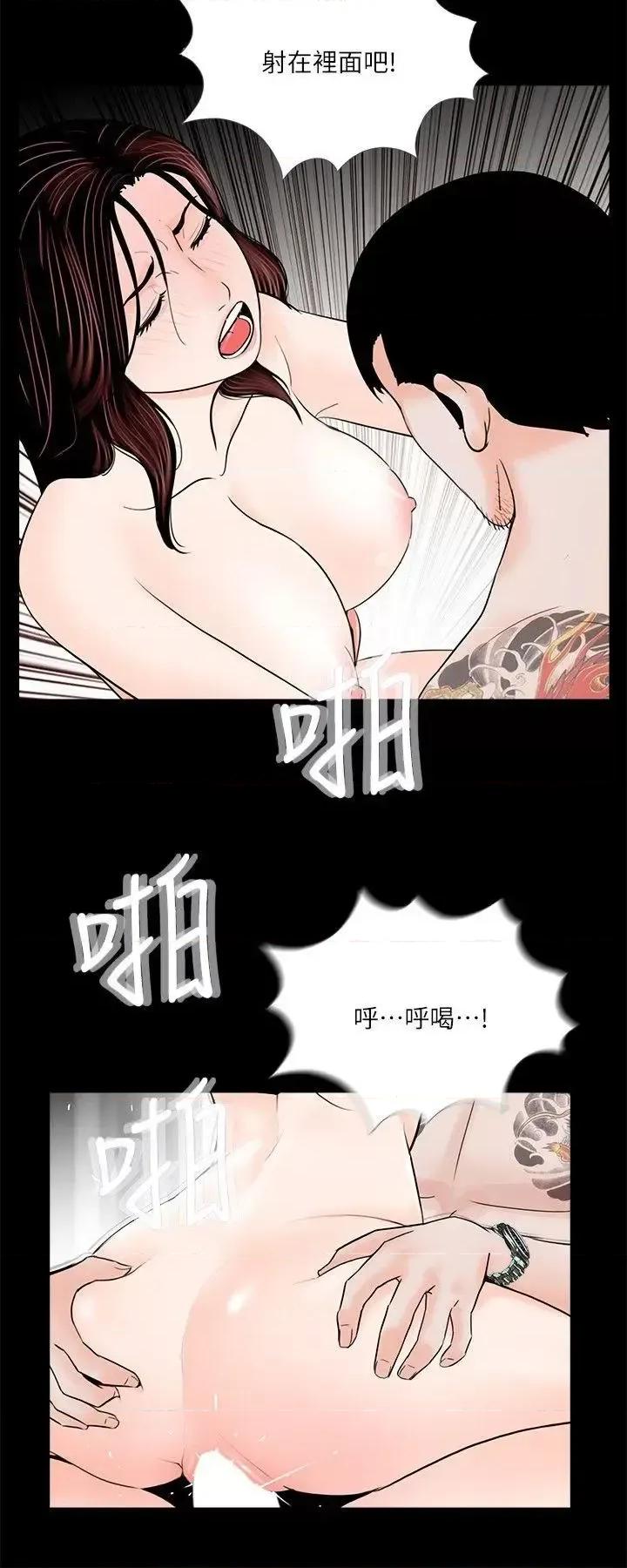 梦魇 梦魇-最终话-梦魇的终点 第8页