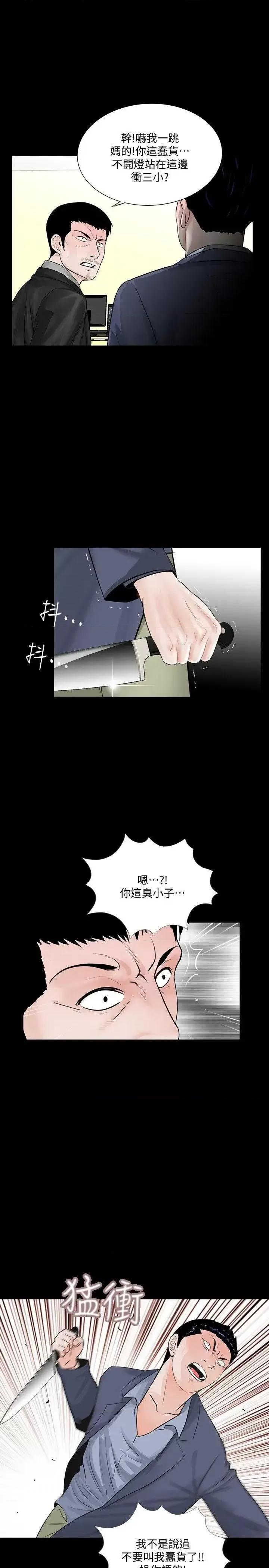 梦魇 梦魇-最终话-梦魇的终点 第15页