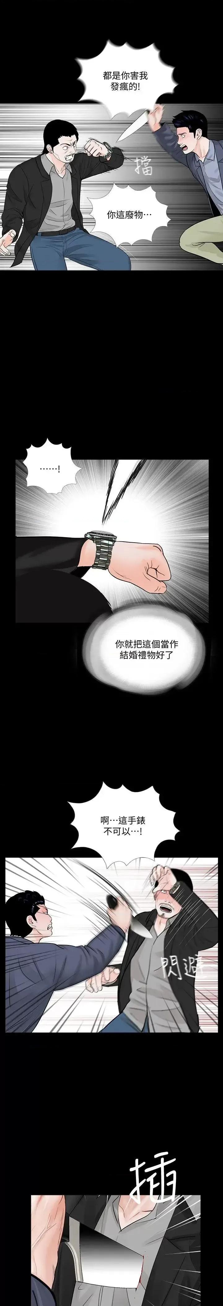 梦魇 梦魇-最终话-梦魇的终点 第17页
