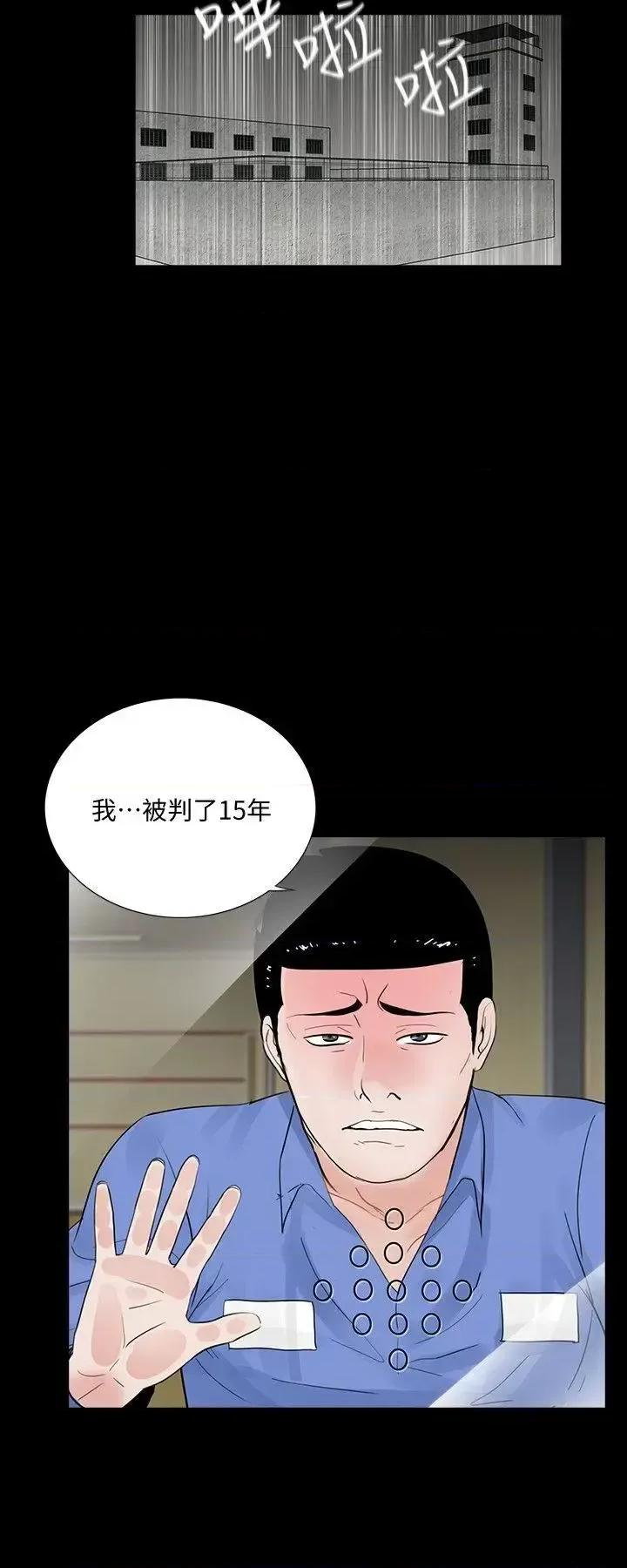 梦魇 梦魇-最终话-梦魇的终点 第22页