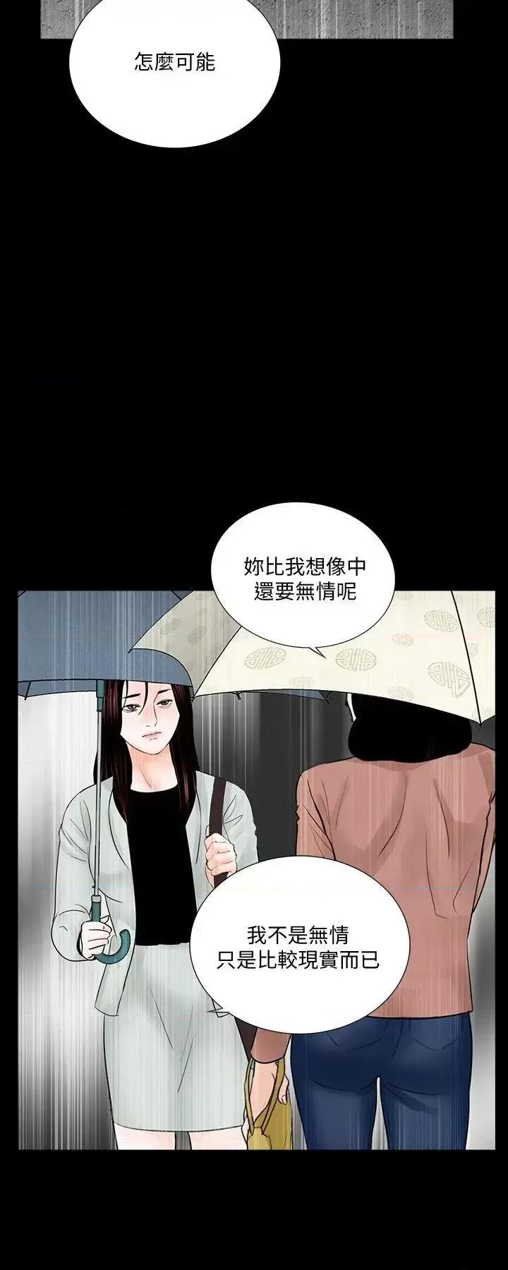 梦魇 梦魇-最终话-梦魇的终点 第24页