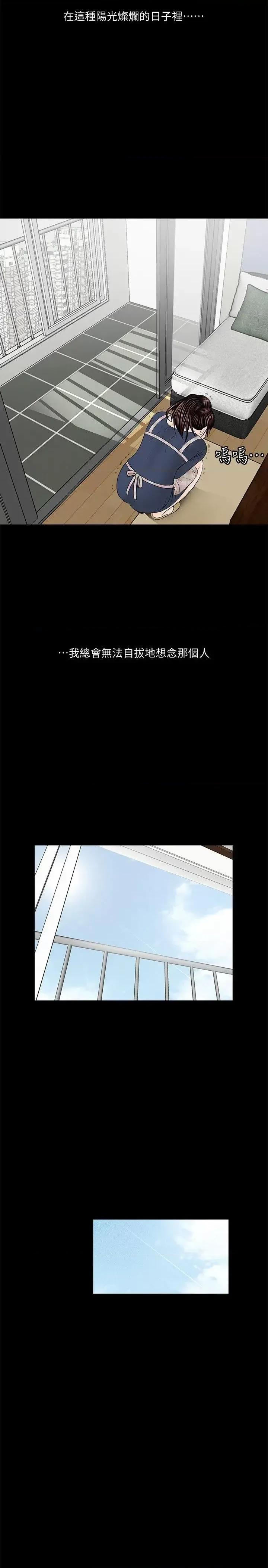 梦魇 梦魇-最终话-梦魇的终点 第32页