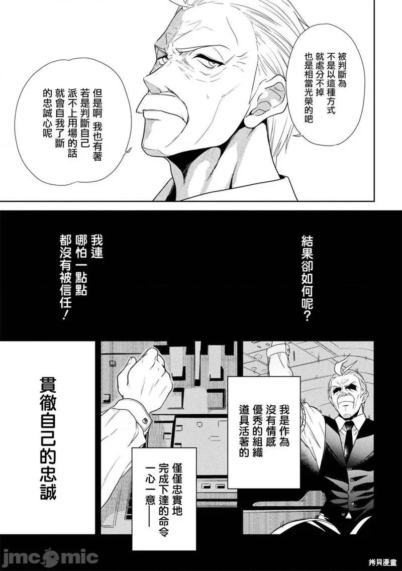 世界最强暗杀者转生成异世界贵族 世界最强暗杀者转生成异世界贵族 [ 月夜泪 皇ハマオ] 世界最高の暗杀者、异世界贵族に转生する 第7页
