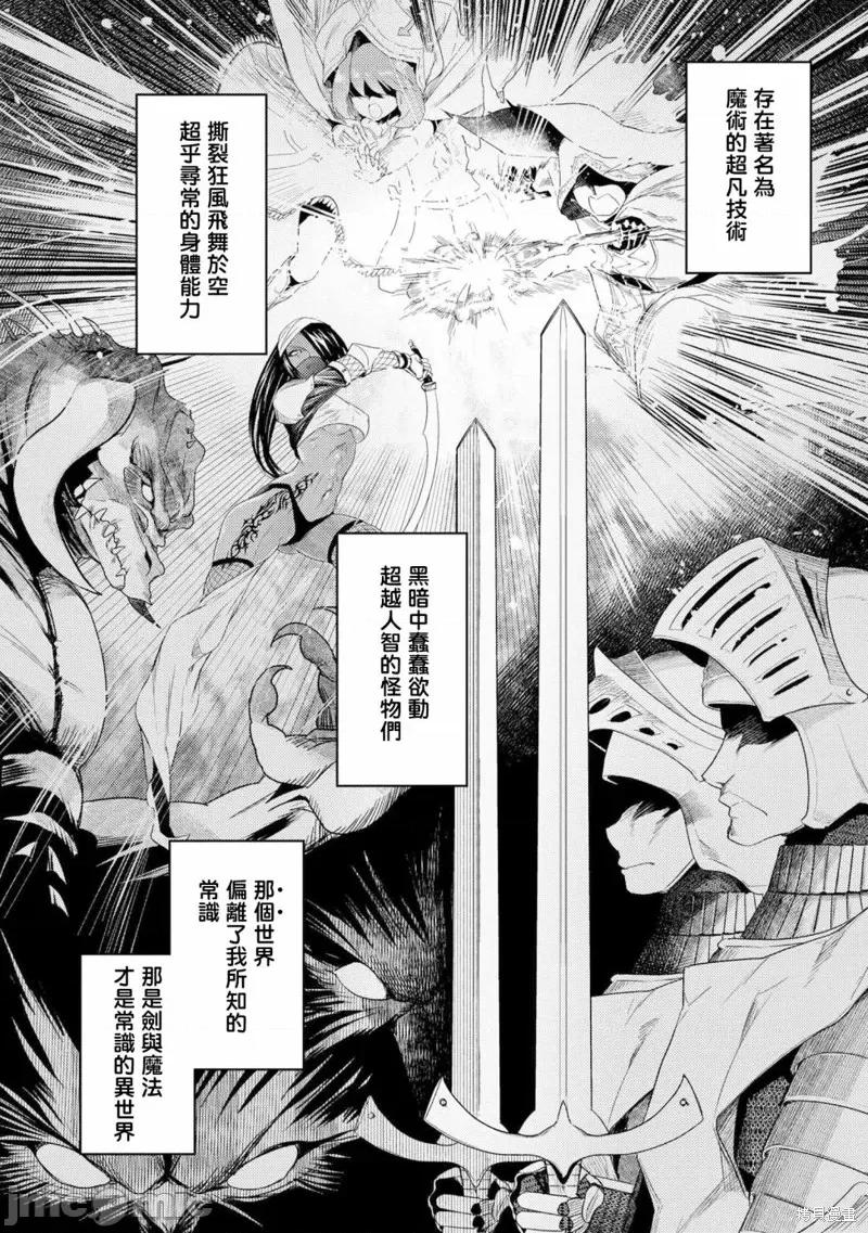 世界最强暗杀者转生成异世界贵族 世界最强暗杀者转生成异世界贵族第01话.zip 第1页