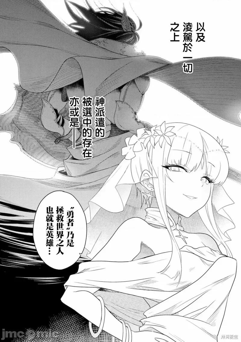 世界最强暗杀者转生成异世界贵族 世界最强暗杀者转生成异世界贵族第01话.zip 第2页