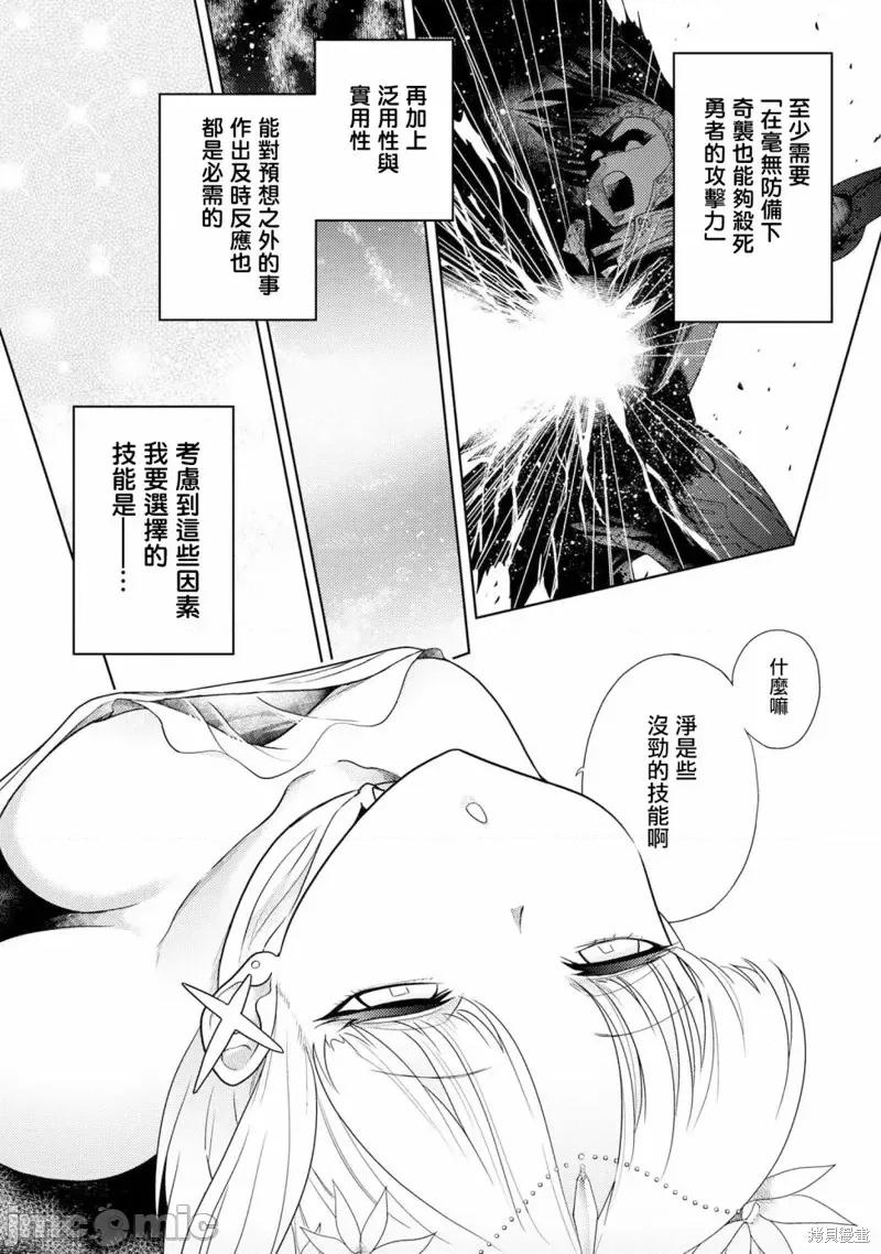 世界最强暗杀者转生成异世界贵族 世界最强暗杀者转生成异世界贵族第01话.zip 第17页