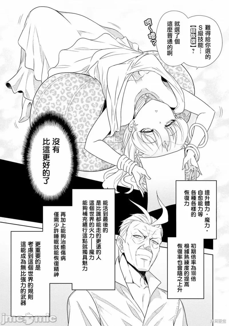 世界最强暗杀者转生成异世界贵族 世界最强暗杀者转生成异世界贵族第01话.zip 第18页