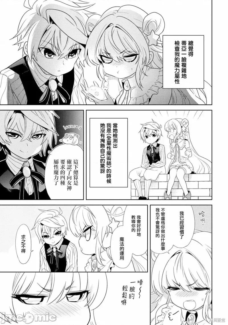 世界最强暗杀者转生成异世界贵族 世界最强暗杀者转生成异世界贵族第02话.zip 第26页