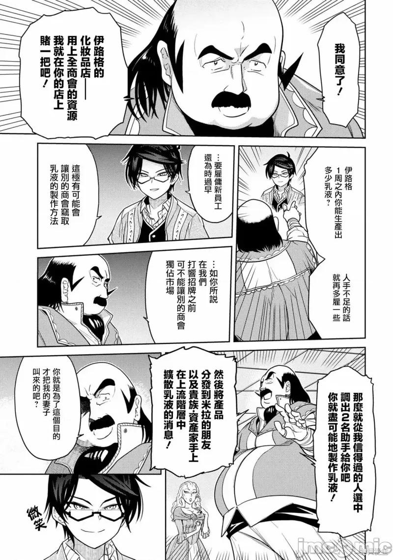 世界最强暗杀者转生成异世界贵族 世界最强暗杀者转生成异世界贵族第5.3话.zip 第2页