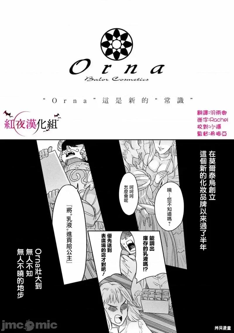世界最强暗杀者转生成异世界贵族 世界最强暗杀者转生成异世界贵族第5.3话.zip 第6页