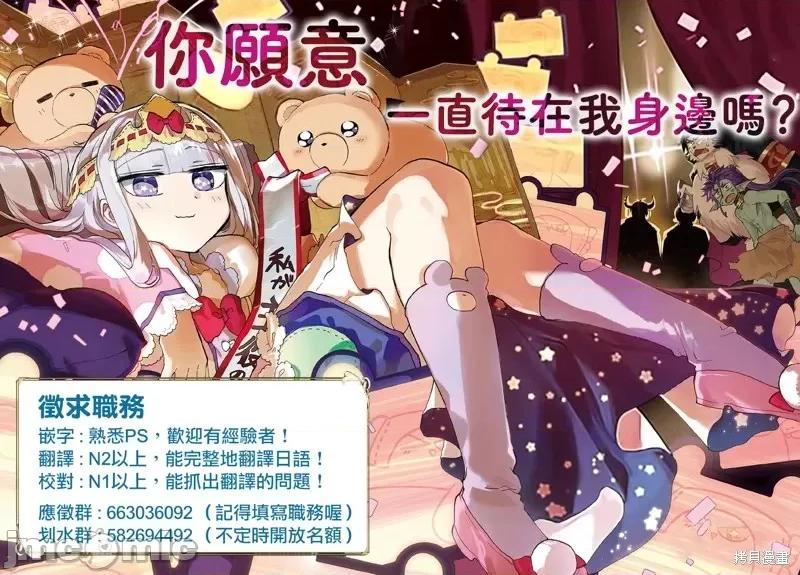 世界最强暗杀者转生成异世界贵族 世界最强暗杀者转生成异世界贵族第5.3话.zip 第14页