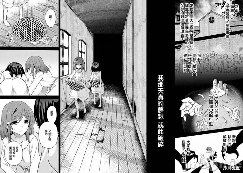 世界最强暗杀者转生成异世界贵族 世界最强暗杀者转生成异世界贵族第6.1话.zip 第9页