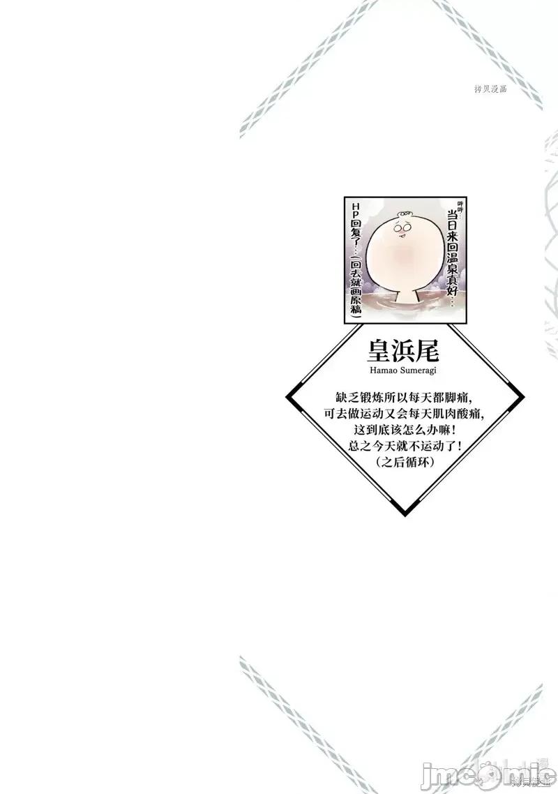 世界最强暗杀者转生成异世界贵族 世界最强暗杀者转生成异世界贵族第13话.zip 第3页