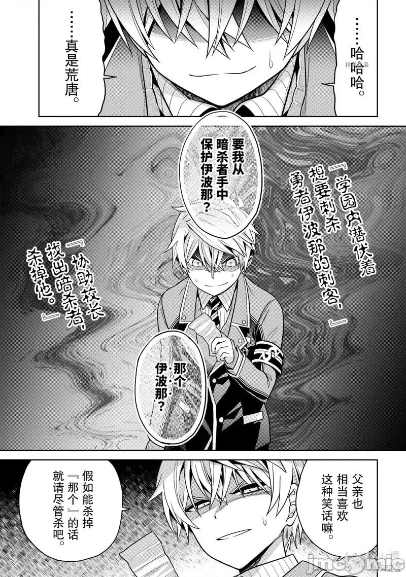 世界最强暗杀者转生成异世界贵族 世界最强暗杀者转生成异世界贵族第13话.zip 第39页