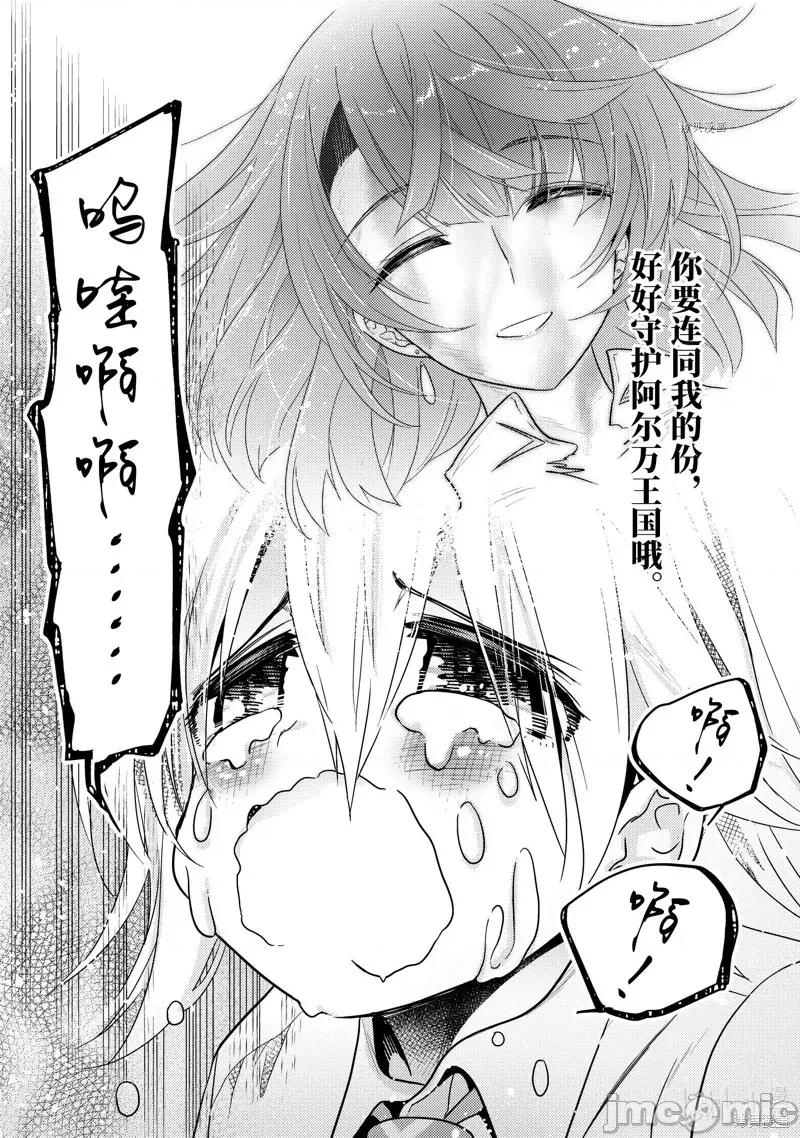世界最强暗杀者转生成异世界贵族 世界最强暗杀者转生成异世界贵族第16话.zip 第33页