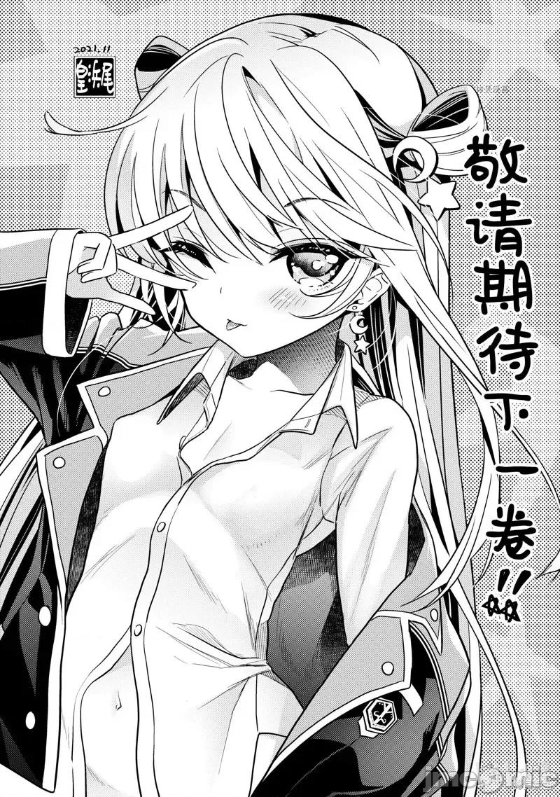 世界最强暗杀者转生成异世界贵族 世界最强暗杀者转生成异世界贵族第16话.zip 第44页