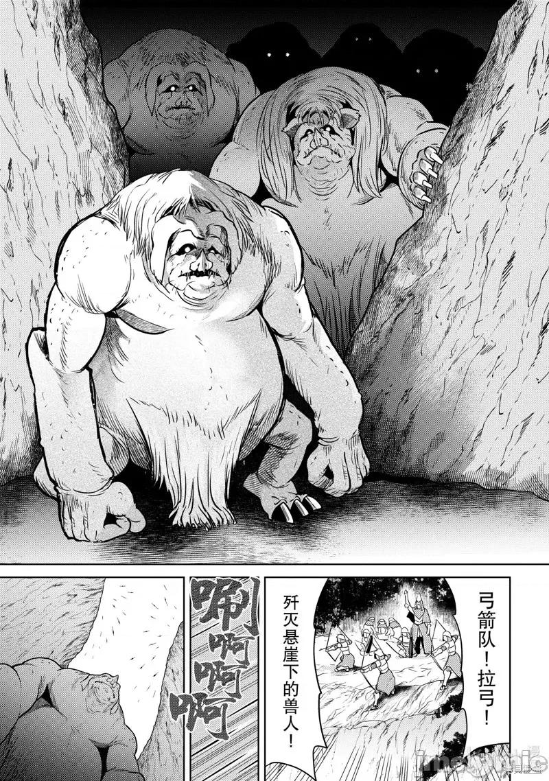 世界最强暗杀者转生成异世界贵族 世界最强暗杀者转生成异世界贵族第17话.zip 第22页