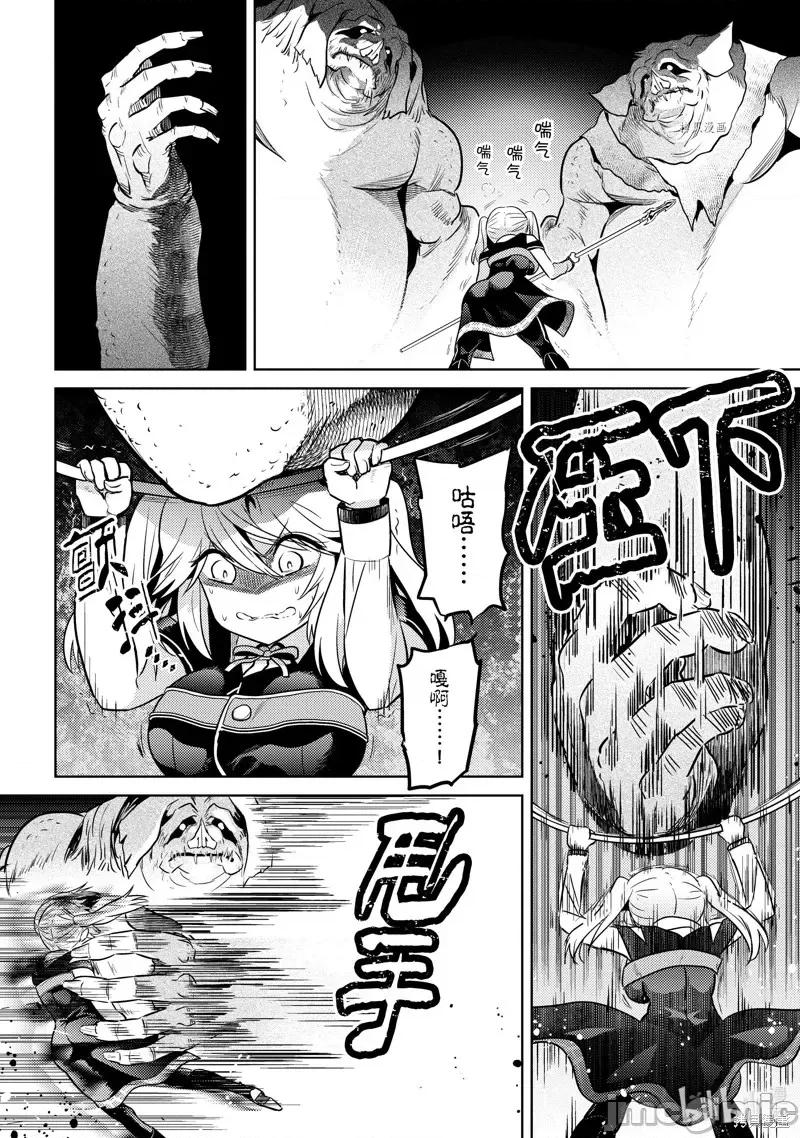世界最强暗杀者转生成异世界贵族 世界最强暗杀者转生成异世界贵族第17话.zip 第31页