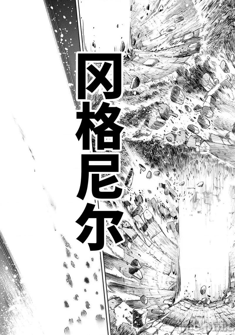 世界最强暗杀者转生成异世界贵族 世界最强暗杀者转生成异世界贵族第21话.zip 第7页