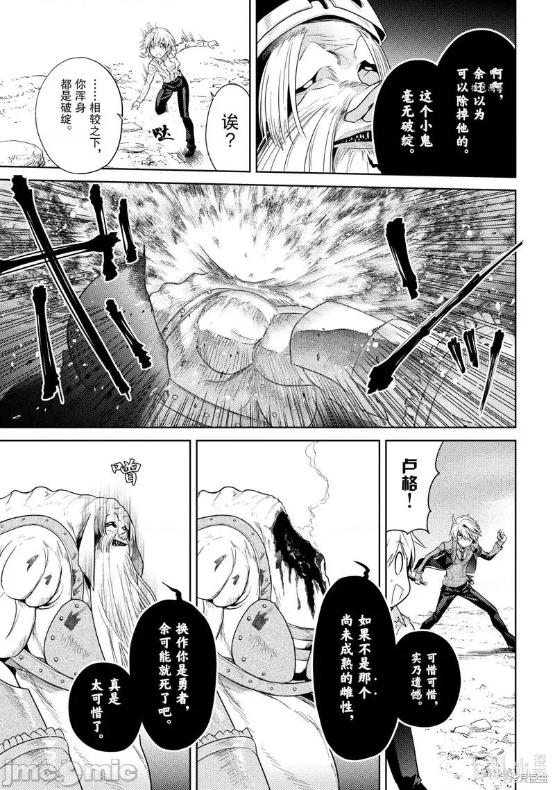世界最强暗杀者转生成异世界贵族 世界最强暗杀者转生成异世界贵族第21话.zip 第13页