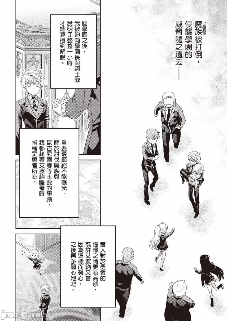 世界最强暗杀者转生成异世界贵族 世界最强暗杀者转生成异世界贵族世界顶尖的暗杀者转生为异世界贵族第22-26话.zip 第19页
