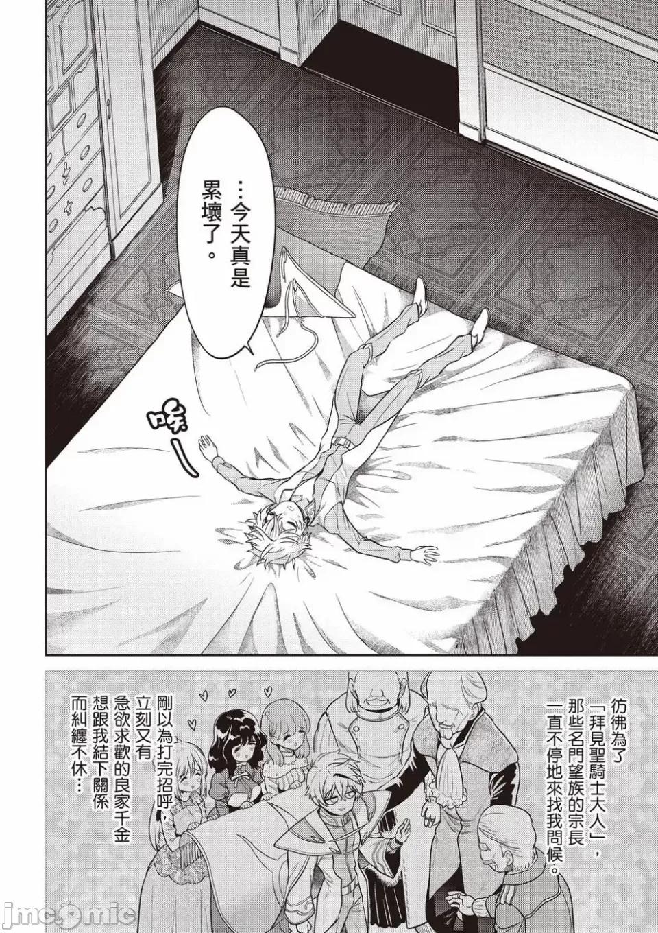 世界最强暗杀者转生成异世界贵族 世界最强暗杀者转生成异世界贵族世界顶尖的暗杀者转生为异世界贵族第22-26话.zip 第101页