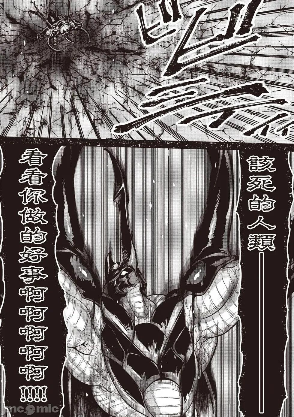 世界最强暗杀者转生成异世界贵族 世界最强暗杀者转生成异世界贵族07 第113页
