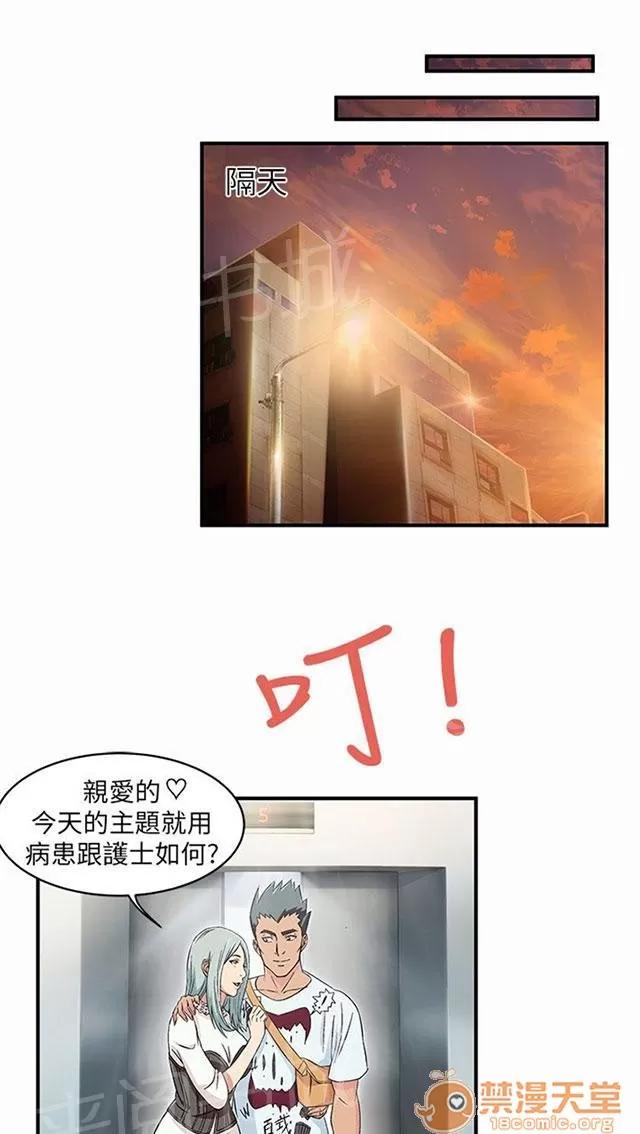 女裝設計師 警員篇2 第1页