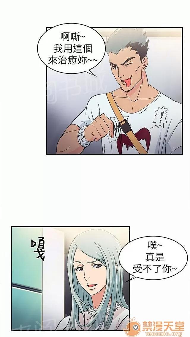 女裝設計師 警員篇2 第3页