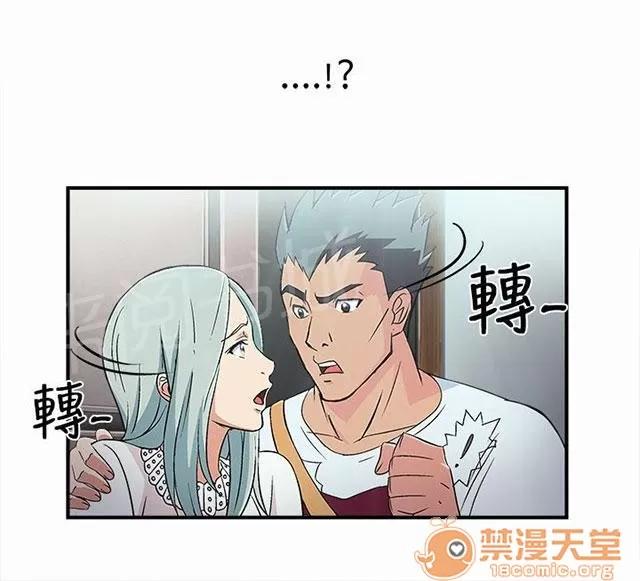 女裝設計師 警員篇2 第7页