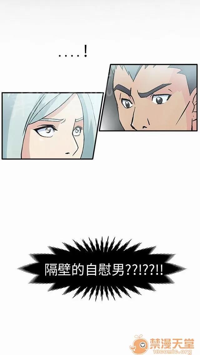 女裝設計師 警員篇2 第8页
