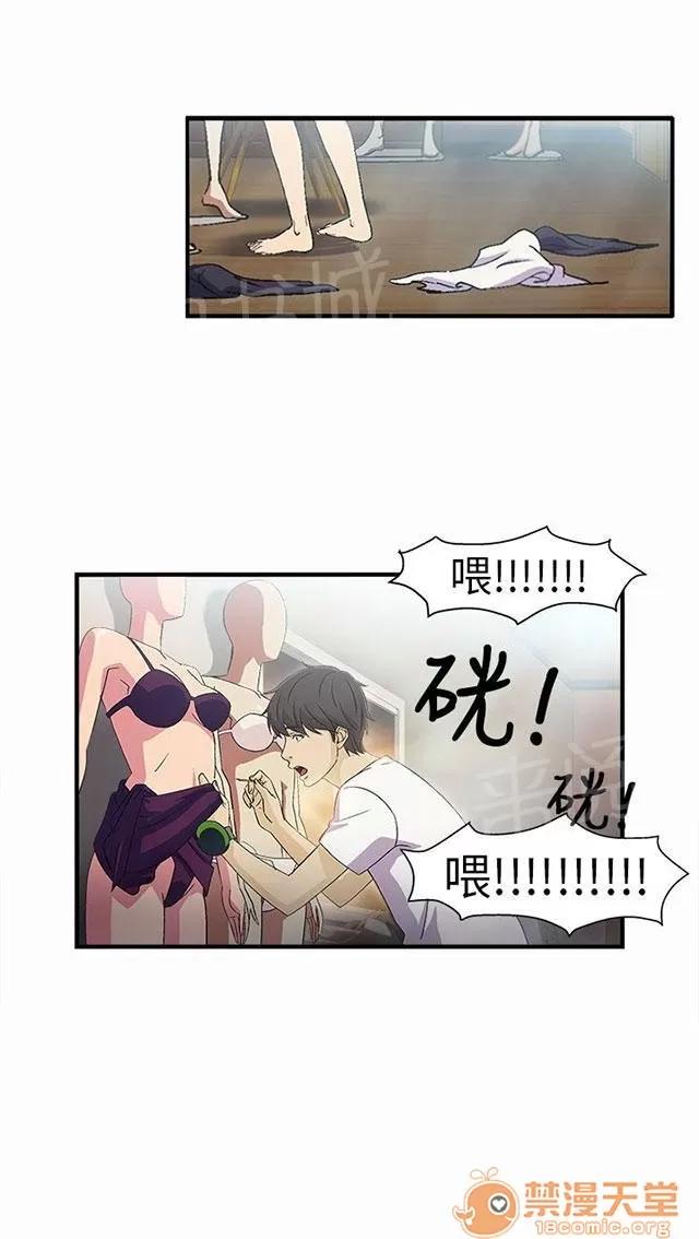 女裝設計師 警員篇2 第10页