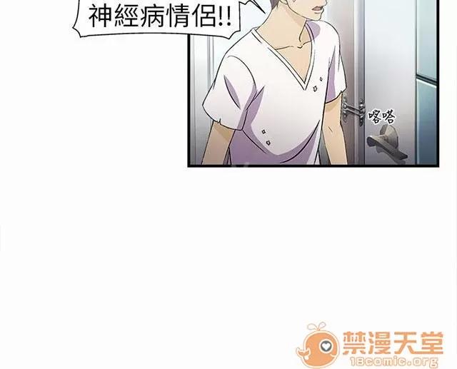 女裝設計師 警員篇2 第15页