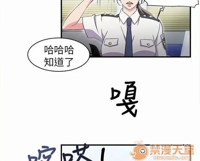 女裝設計師 警員篇2 第18页