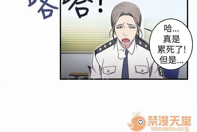 女裝設計師 警員篇2 第19页