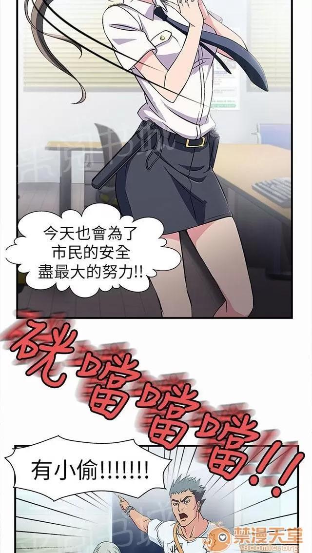 女裝設計師 警員篇2 第21页