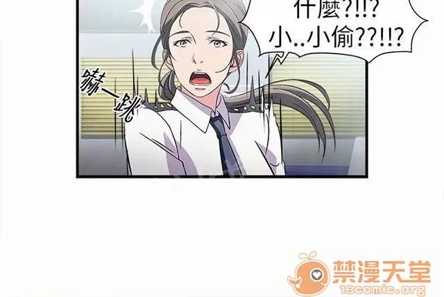 女裝設計師 警員篇2 第23页