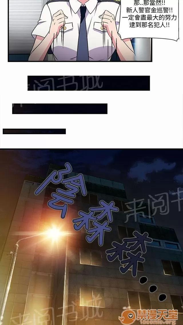 女裝設計師 警員篇2 第28页