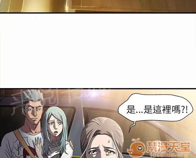女裝設計師 警員篇2 第29页