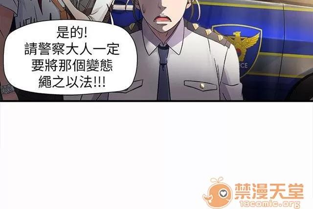 女裝設計師 警員篇2 第30页