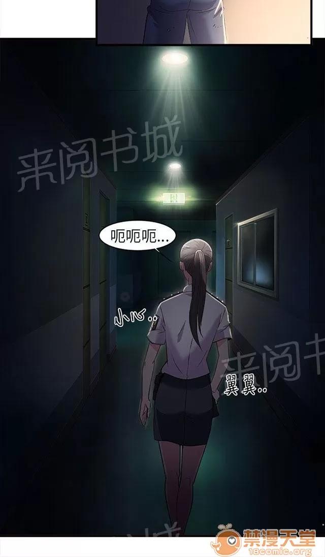 女裝設計師 警員篇2 第34页