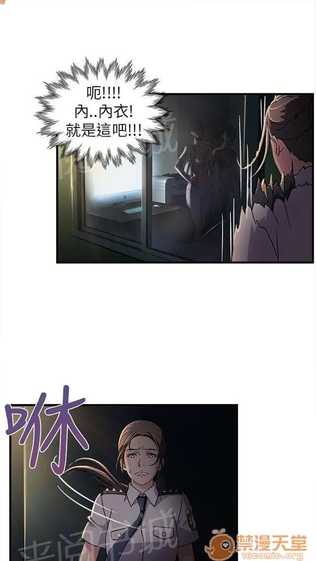 女裝設計師 警員篇2 第35页