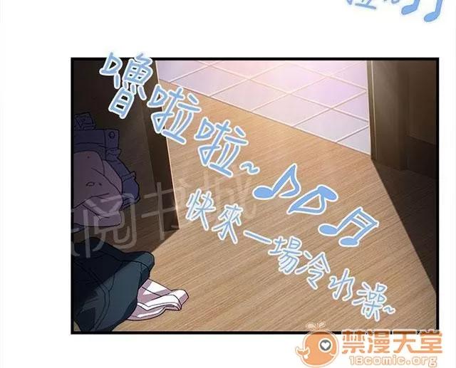 女裝設計師 警員篇2 第37页