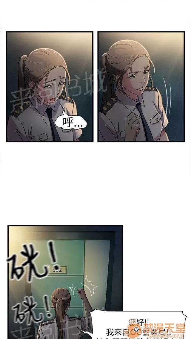 女裝設計師 警員篇2 第38页