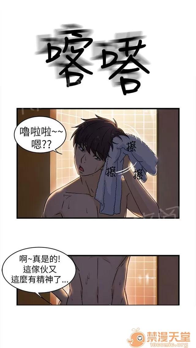 女裝設計師 警員篇2 第42页