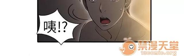 女裝設計師 警員篇2 第44页