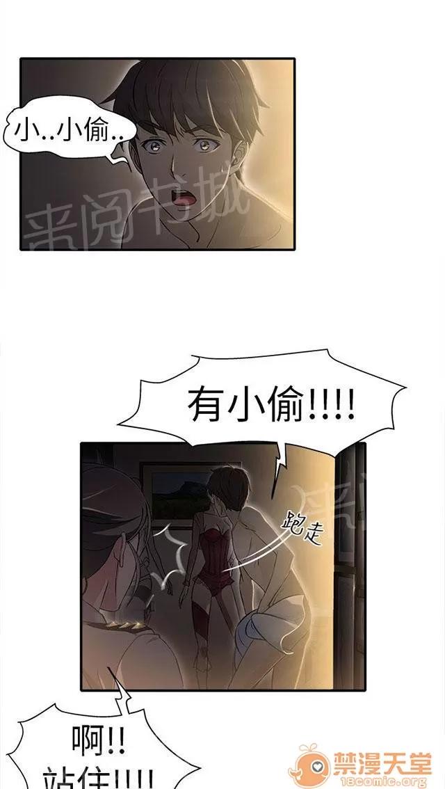 女裝設計師 警員篇3 第1页