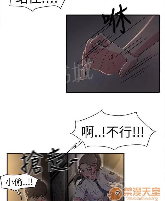 女裝設計師 警員篇3 第2页