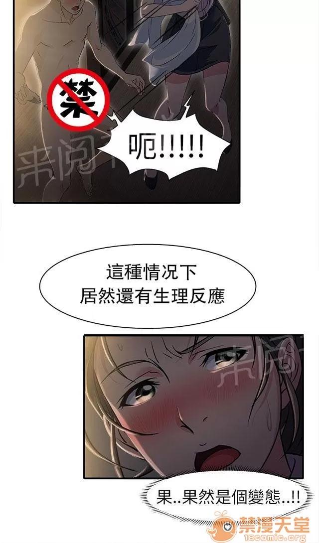 女裝設計師 警員篇3 第3页